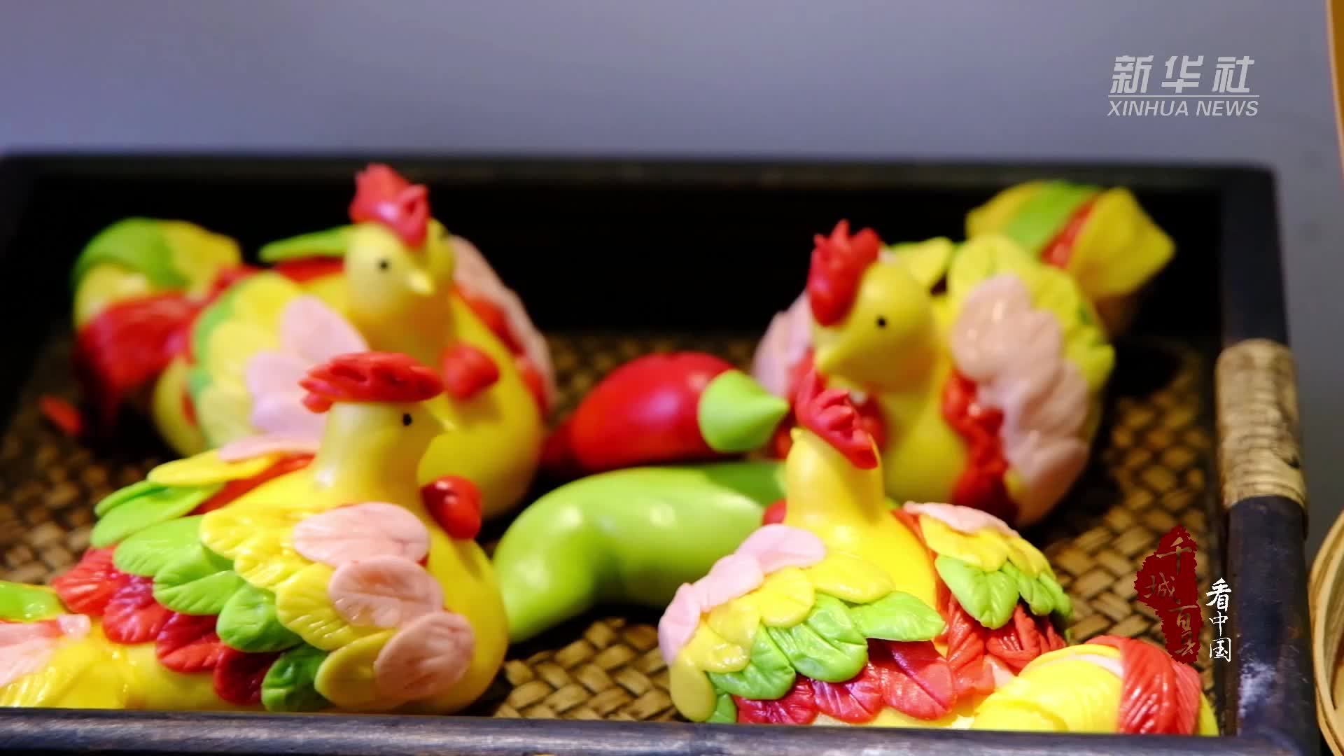 千城百县看中国｜山东枣庄：与萌娃一起寻味辣子鸡花馍