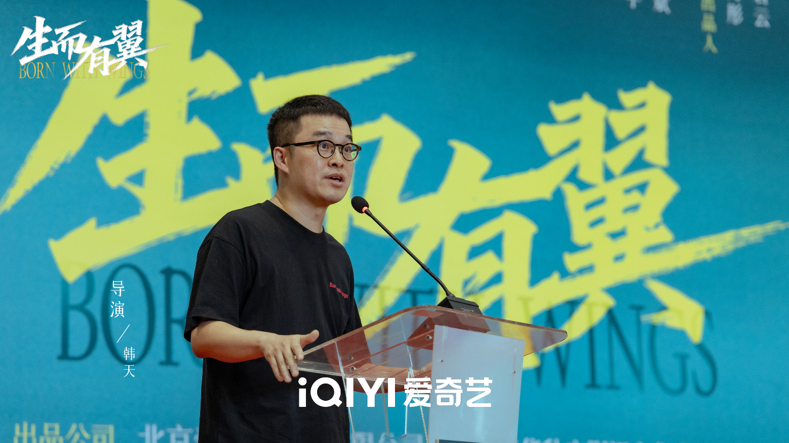 《生而有翼》开机 赵又廷庄达菲棋逢对手开启双强智性恋