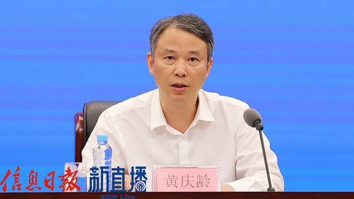 省自然資源廳黨組成員、副廳長黃慶齡