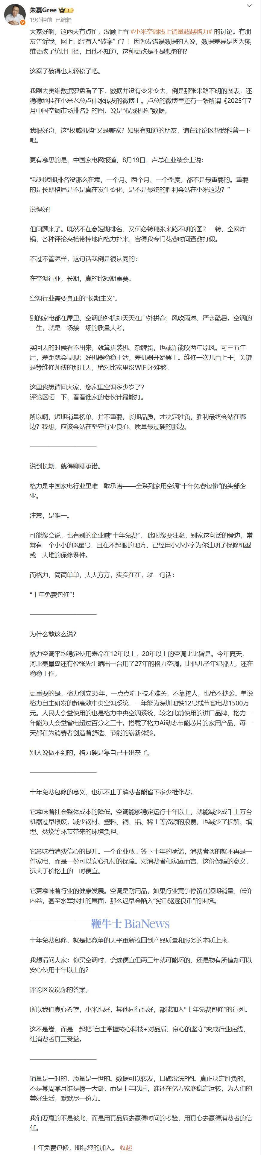 微信图片_2025-08-25_101658_530.png