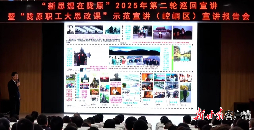 甘肃省祁连山水源涵养林研究院原塔尔沟科研试验站站长张学龙在平凉崆峒区宣讲《在祖国的事业中寻找生命的答案》　崆峒区融媒体中心供图