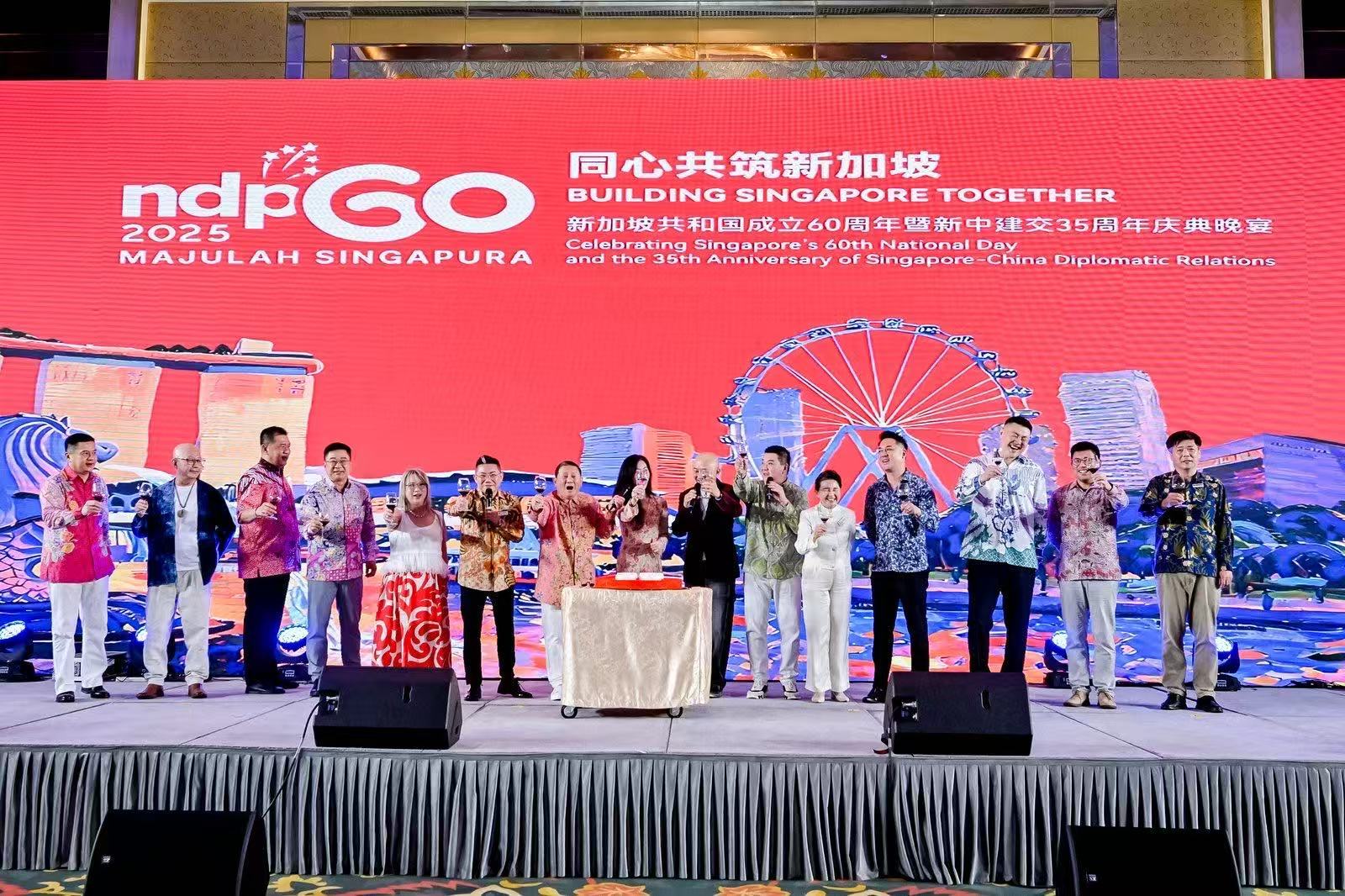 中国新加坡商会山东分会举办新加坡国庆节晚宴 共庆新中友好情谊