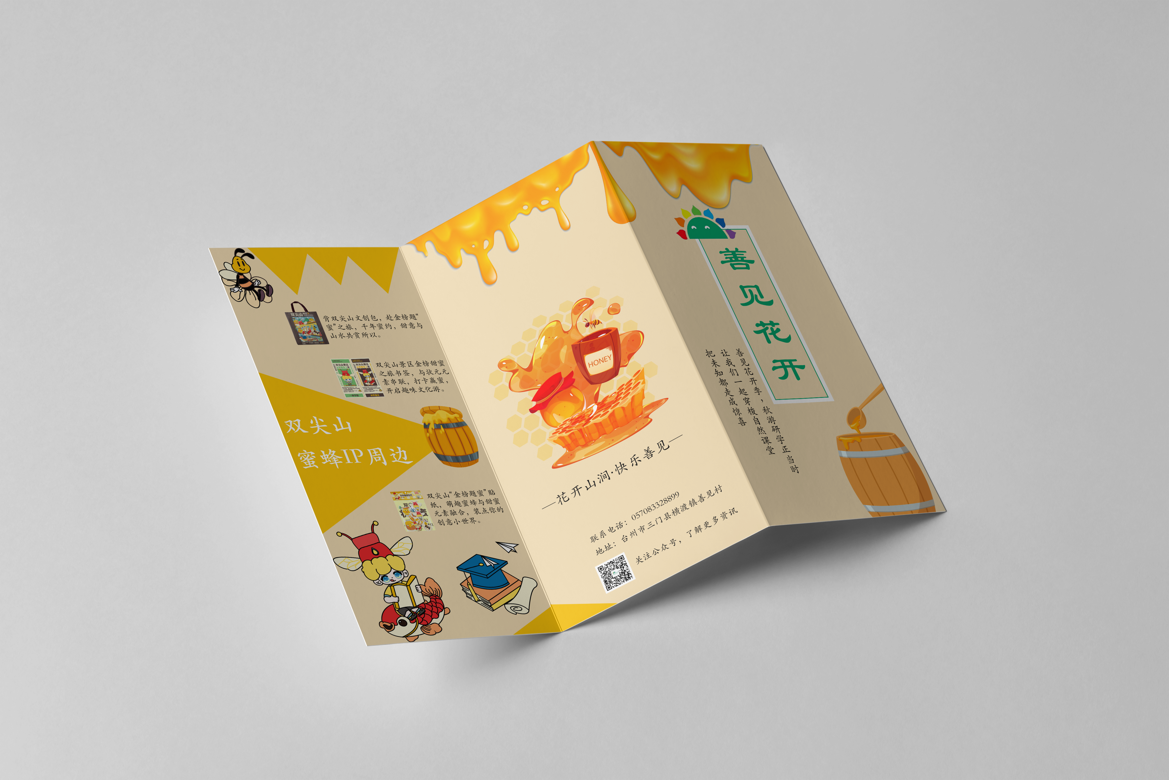 数字科技+乡村人文！万里学子开拓乡村振兴新路径