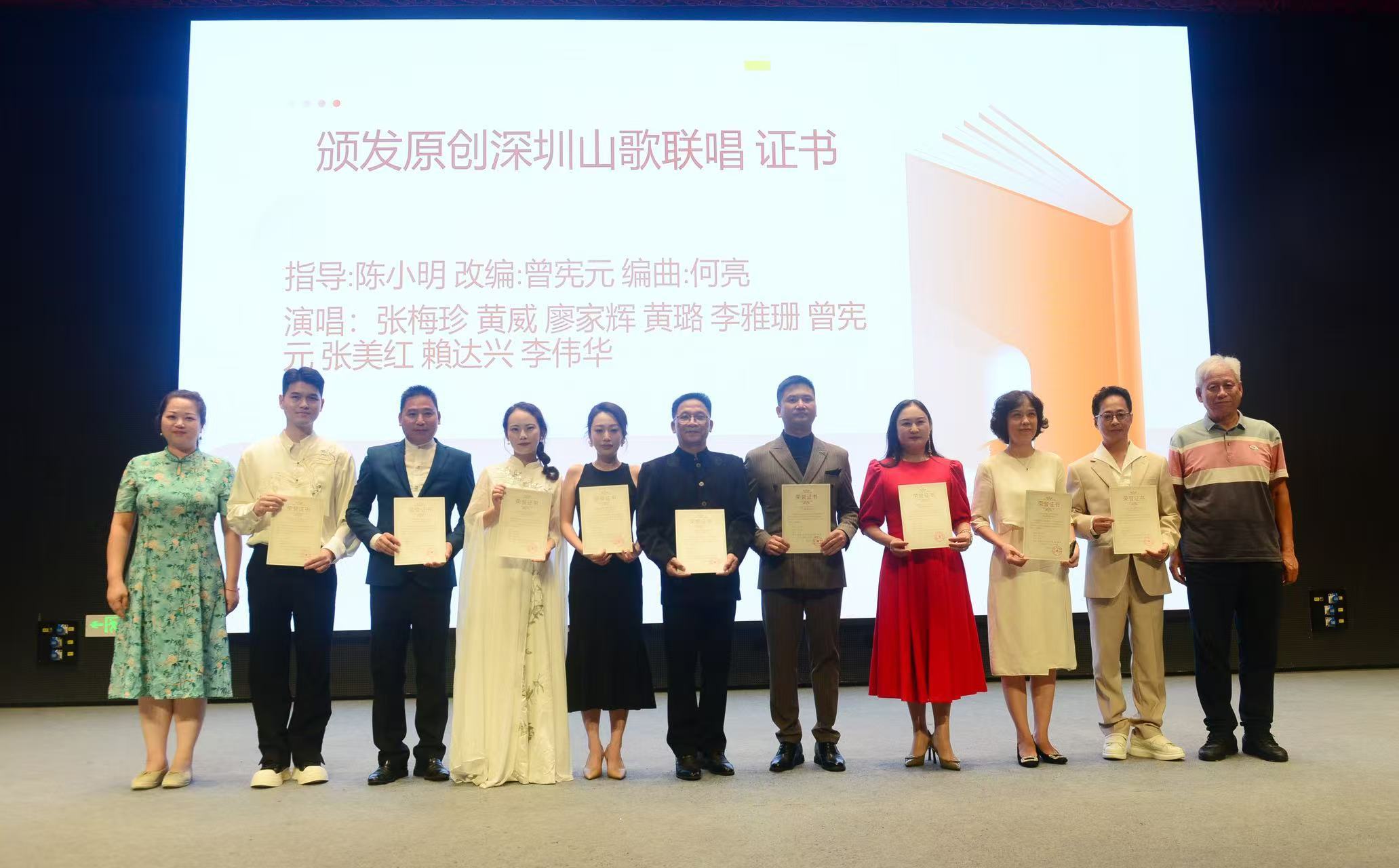 《深圳本土客家山歌唱腔选集》发布会举行系统留存本土声韵唤醒深圳客家文化根脉