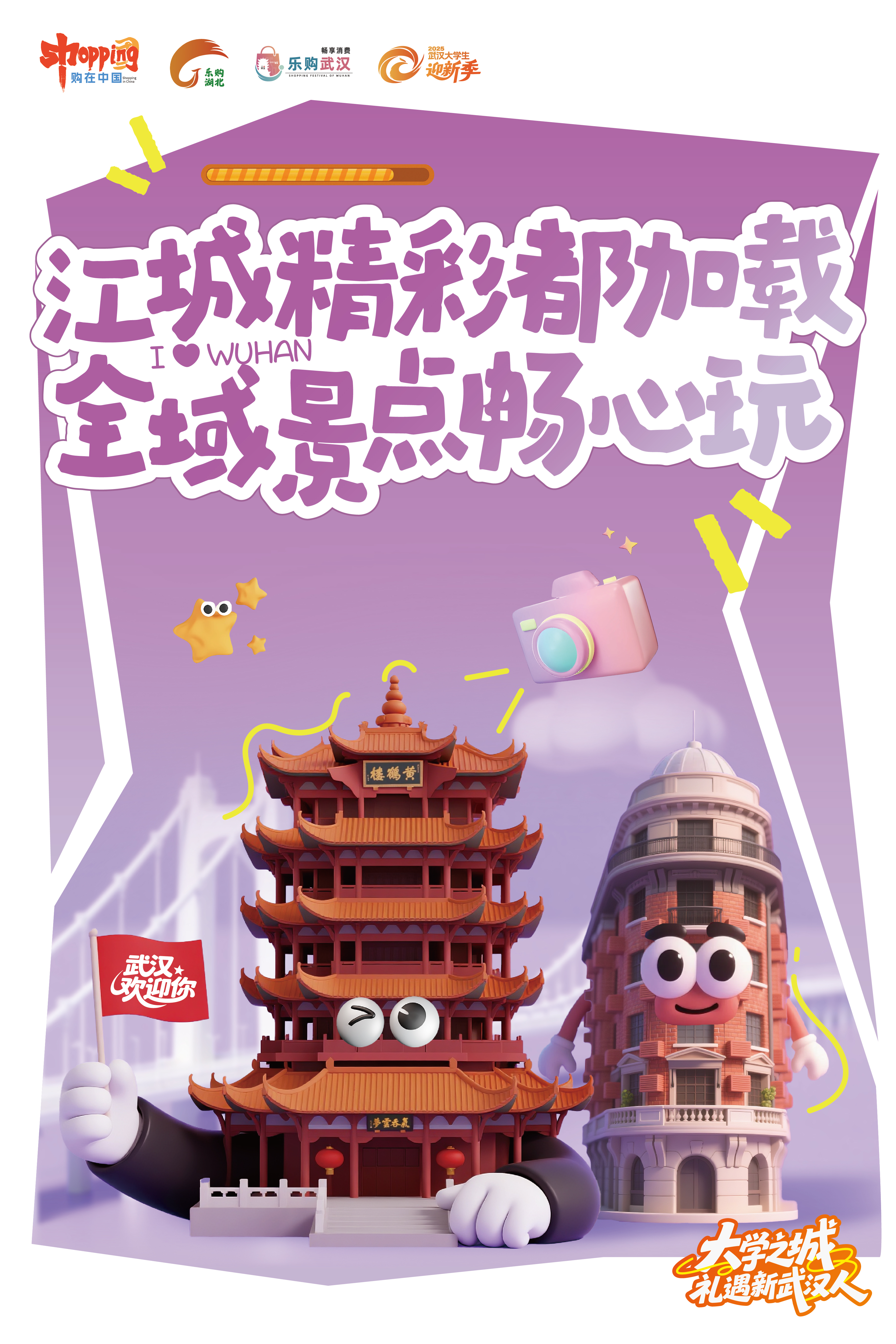 @即将来武汉上大学新生 2025福利大礼包来啦!