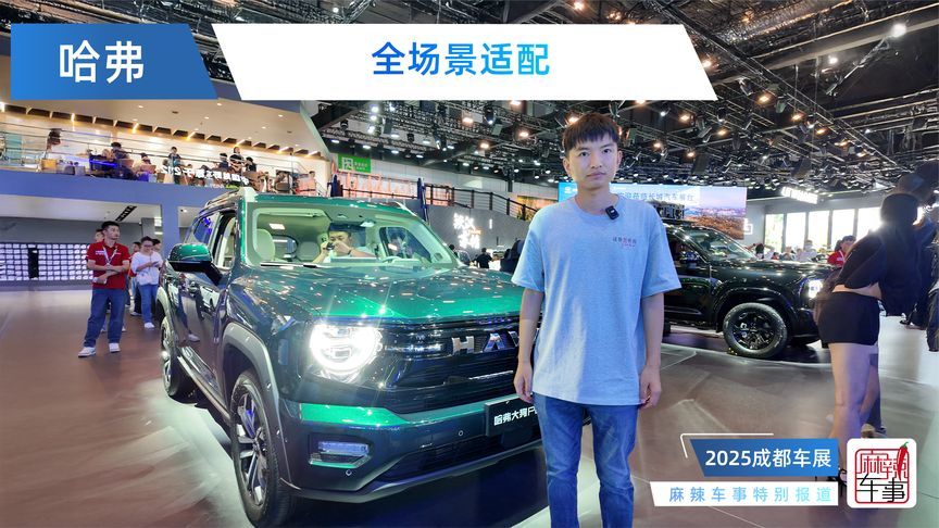 加量不加价，哈弗大狗PLUS为家而来