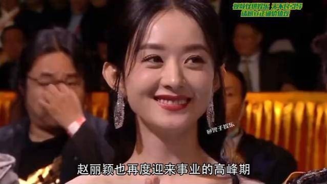 杨紫在杨颖身上受的委屈，赵丽颖替她狠狠出了封面图