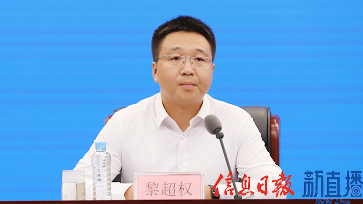 省委宣傳部對外新聞處副處長黎超權