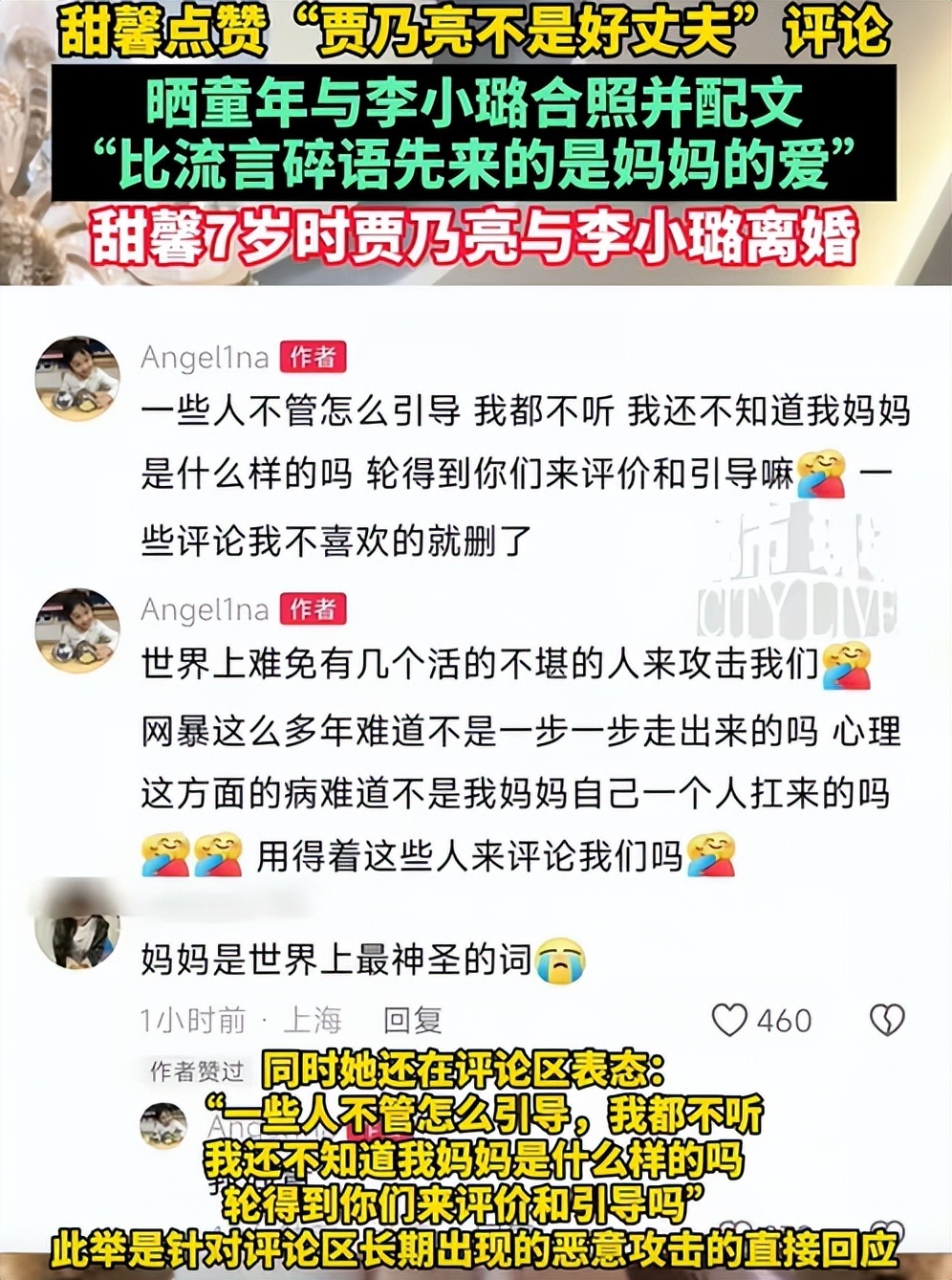 钱赚够了不装了？贾乃亮两招替甜馨挽回面子，还给董璇出了口恶气(图11)
