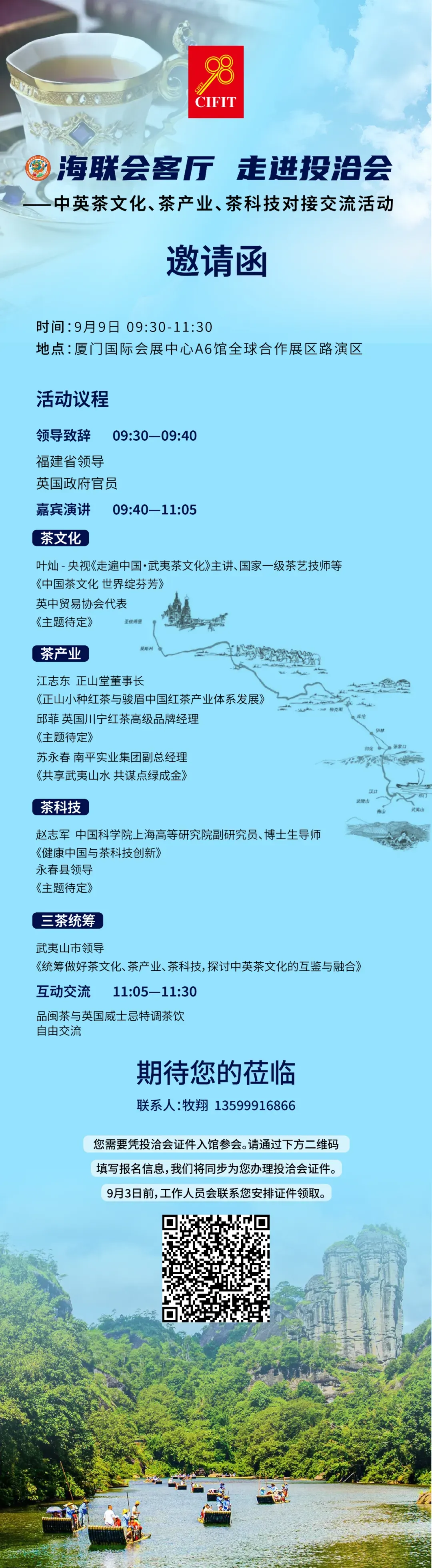 开放报名 | 中英茶文化、茶产业、茶科技对接交流活动