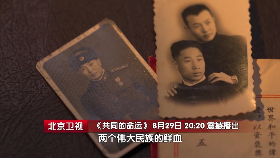 北京广播电视台推出大型纪录片《共同的命运》
