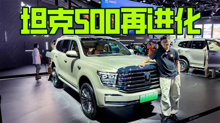 彩电冰箱上车，还有激光雷达，全新坦克500绝了