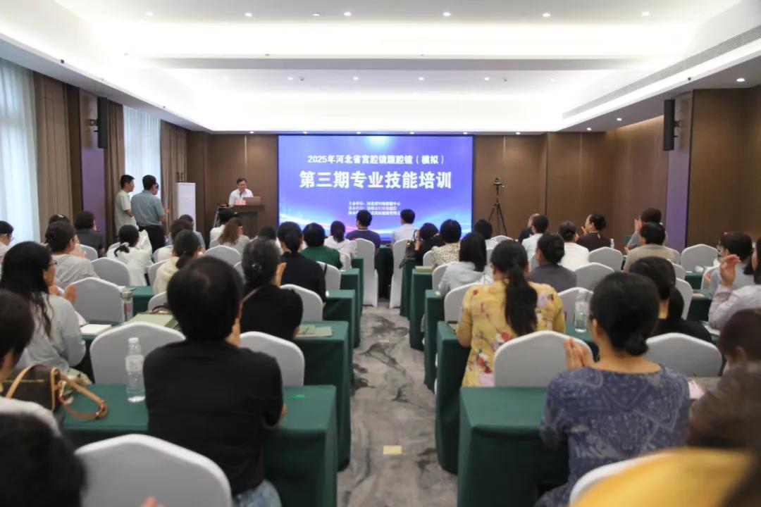 河北省宫腹腔镜模拟技能培训在沧州成功举办，助力妇科微创技术规范化发展