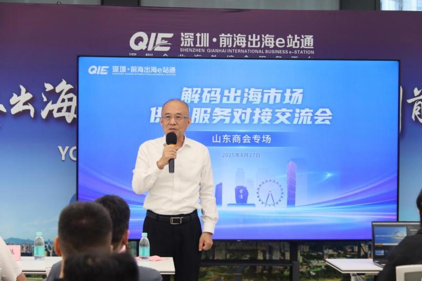 政企协同搭建出海“超级接口” 前海助力企业扬帆全球