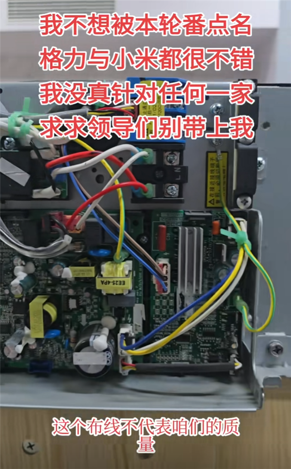 空调拆机博主回应格力朱磊:2022年生产 并非十年前停产机型