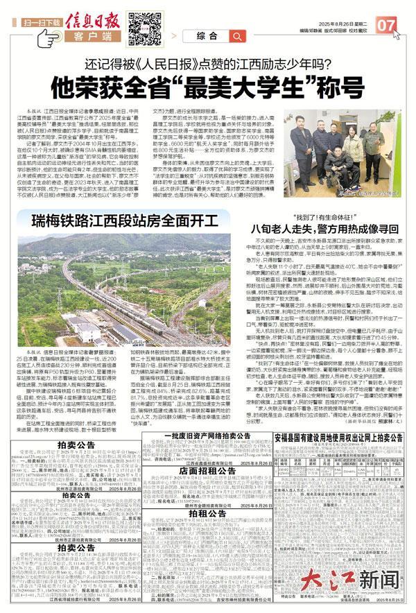 瑞梅铁路江西段站房全面开工 预计年内3座站房可实现主体封顶