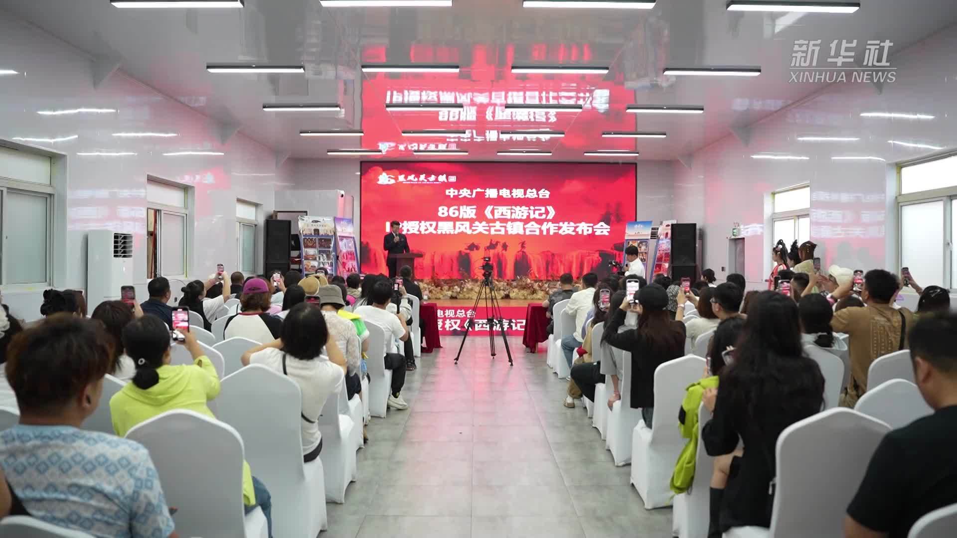 “86版”《西游记》IP落地盘锦 辽宁旅游再添新去处