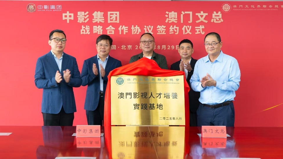 中影集团与澳门文总签署战略合作协议 共促澳门影视行业繁荣发展