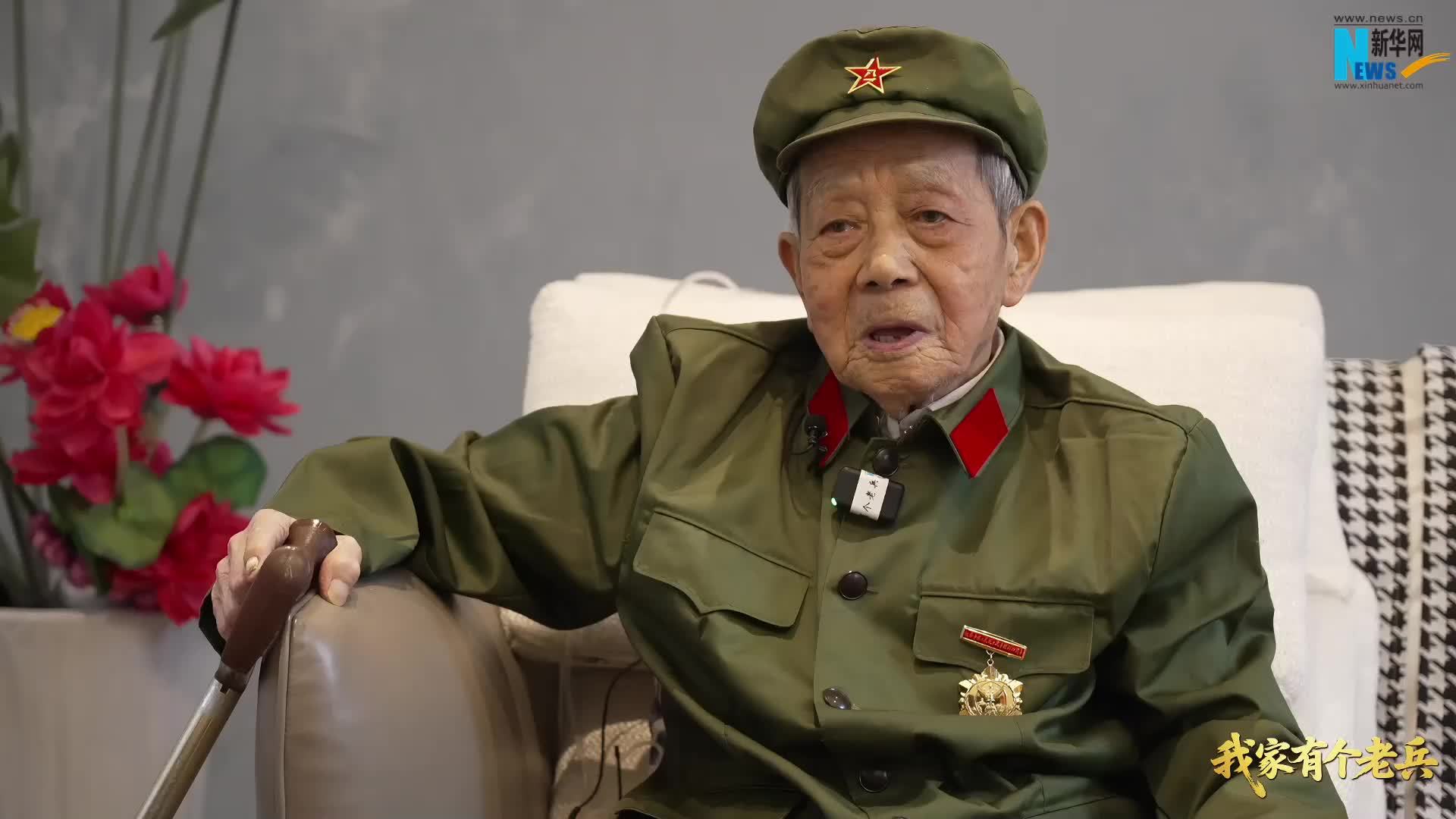 我家有个老兵 | 99岁抗战老兵回忆往事，几度哽咽……