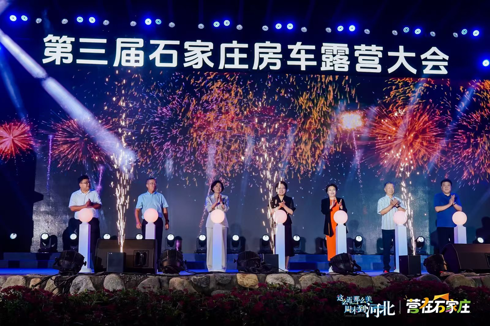 第三届石家庄房车露营大会启动仪式现场