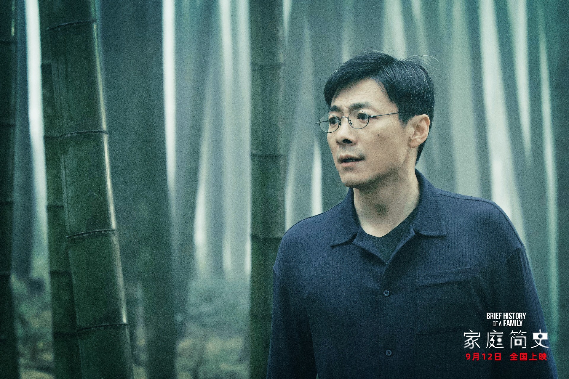 风格化悬疑片《家庭简史》定档9月12日 惊悚视角窥视家庭裂痕(图2)