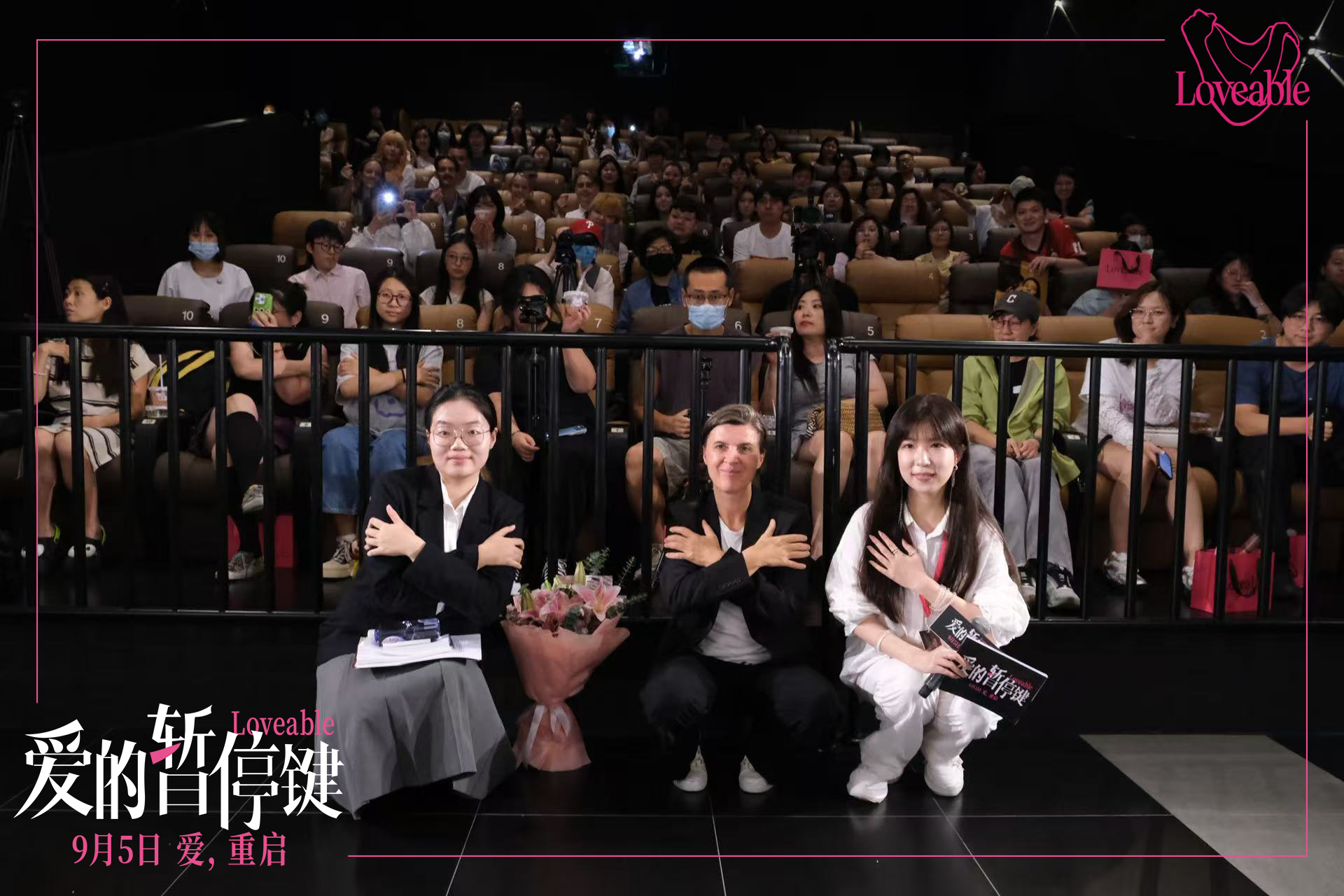 电影《爱的暂停键》首映礼引爆期待 大咖云集盛赞女性力量(图2)