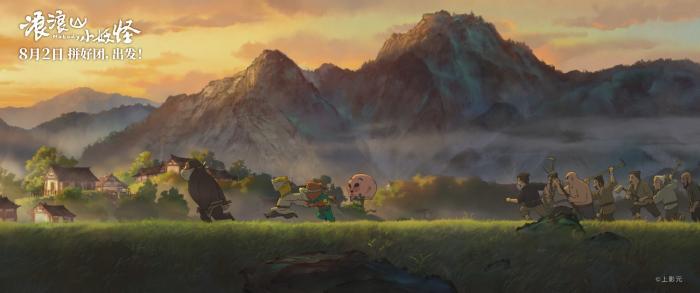 图片来源：动画电影《浪浪山小妖怪》微博