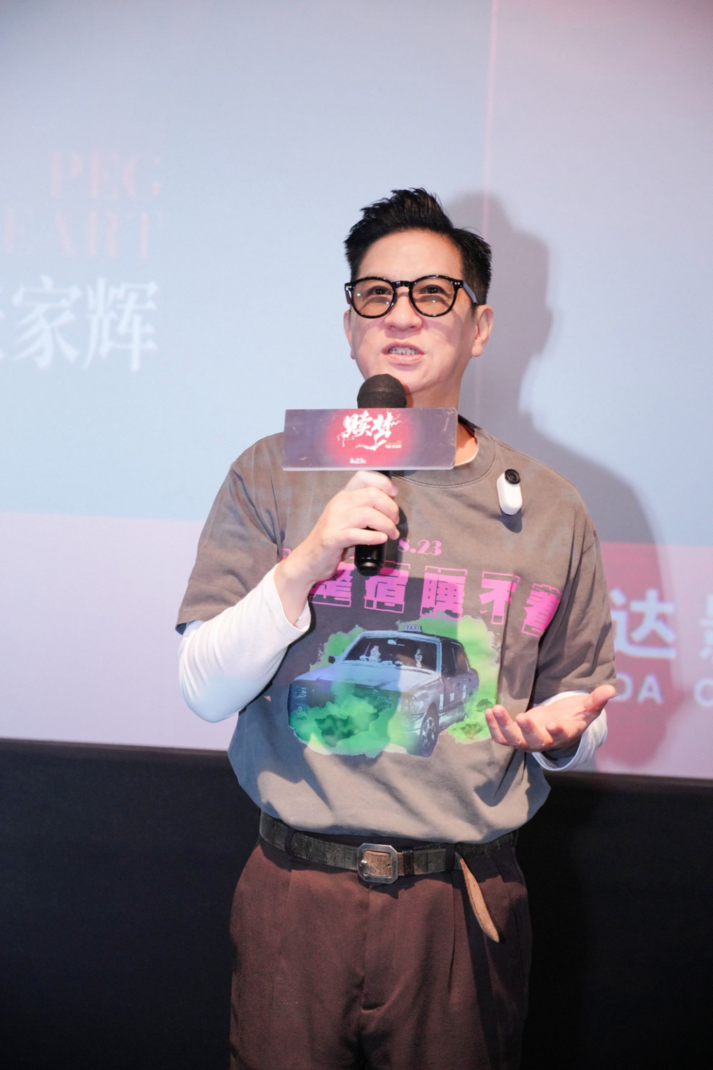 张家辉谈影片创作的心理历程。
