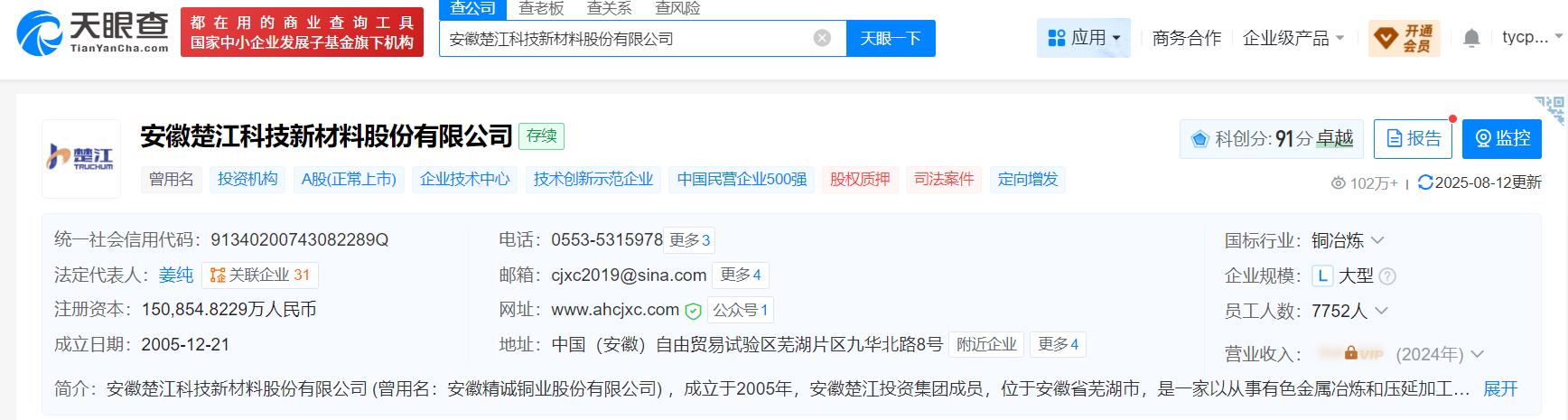 总代价9亿元,港股公司拟大手笔收购安徽一企业60%股权!
