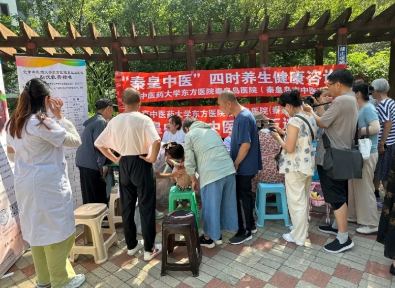 北京中医药大学东方医院秦皇岛医院开展“‘秦皇中医’送健康进万家”系列活动