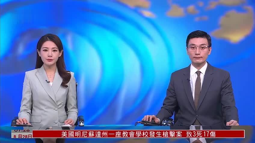 特朗普与印度硬碰硬 50%关税正式生效