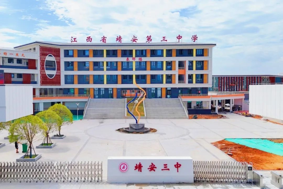靖安三中新校區
