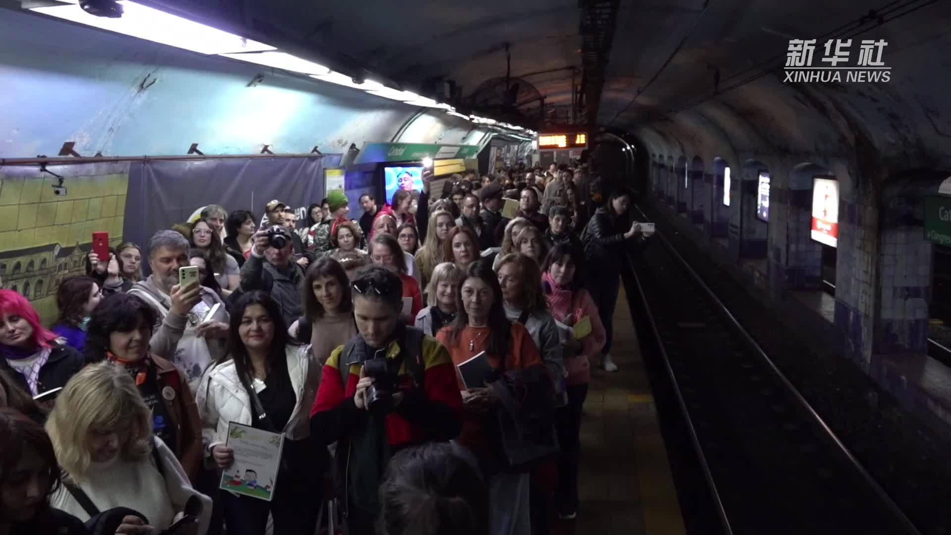 阿根廷首都地铁举行活动纪念博尔赫斯诞辰
