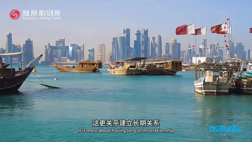 【出海零距离|第4期】主持人刘美希X卡塔尔皇室办公室特别顾问：卡塔尔经济多元化中企出海迎良机
