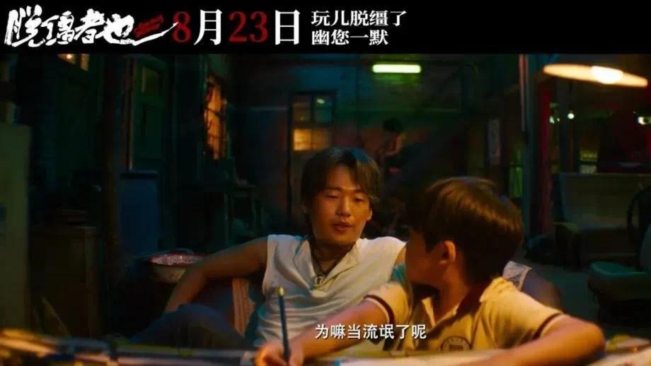 凤凰院线经理指数｜曹保平栽在“假深刻”？《脱缰者也》被指人物没性格，逻辑混乱，台词刻意