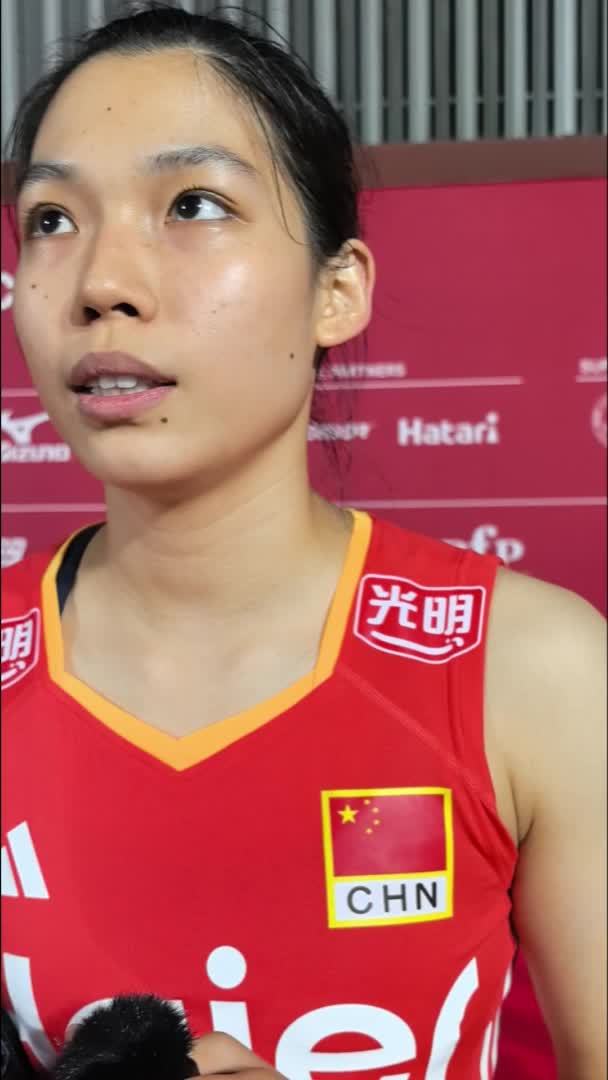 女排世锦赛｜庄宇珊：不管好坏，都要把情绪释放出来