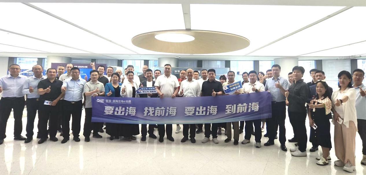 政企协同搭建出海“超级接口” 前海助力企业扬帆全球