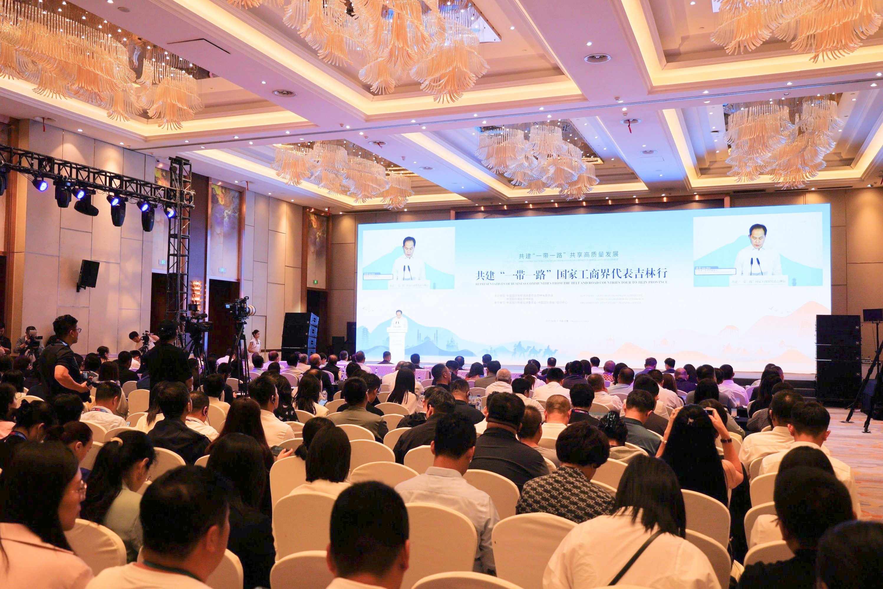 共建“一带一路”国家工商界代表吉林行活动在长举办