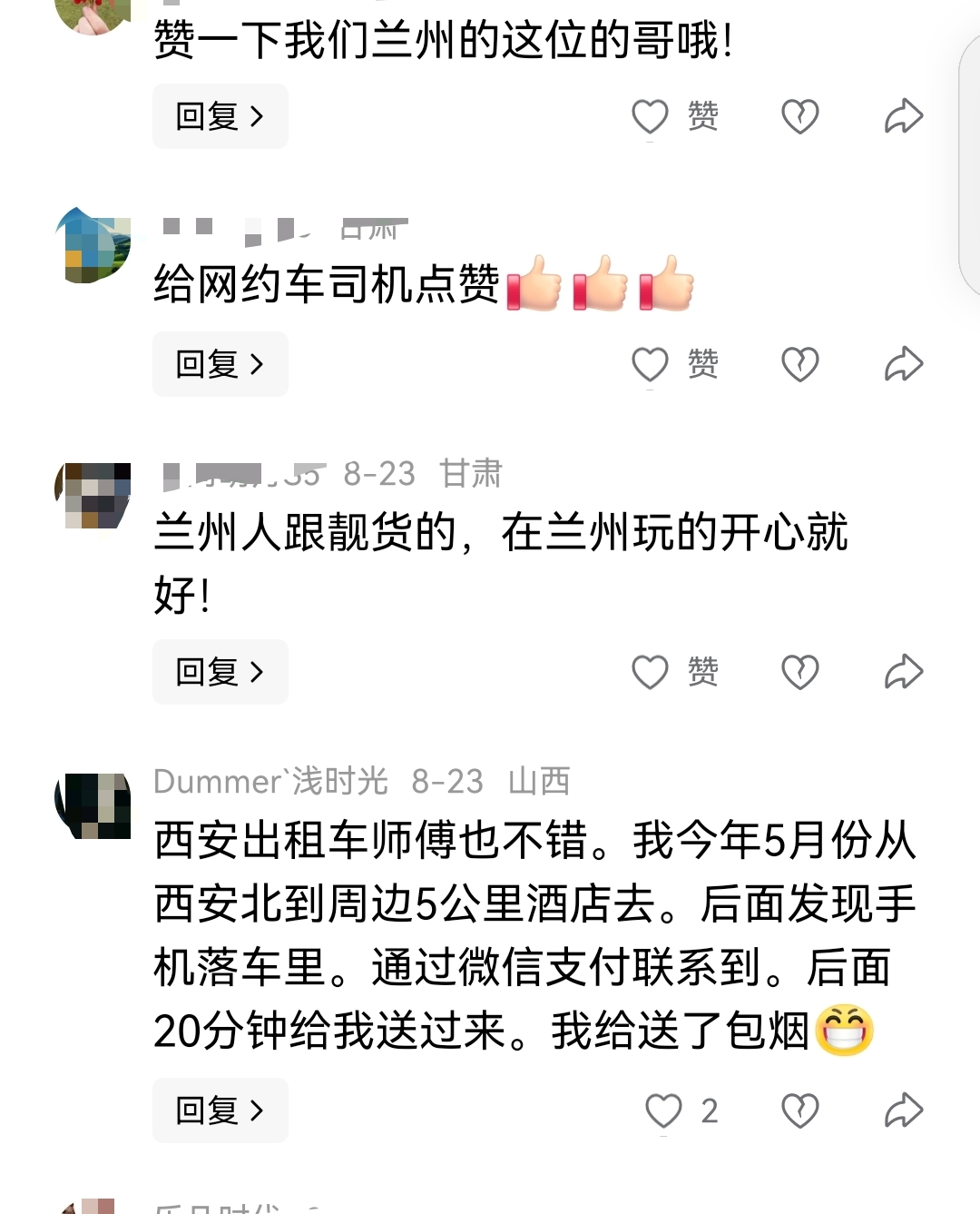 双耳失聪游客手机遗落网约车 找回后为何“曝光”司机