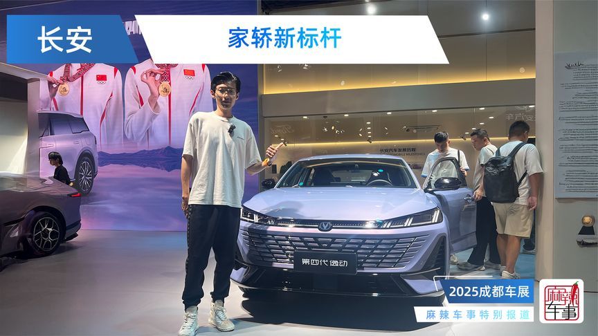 长安第四代逸动，重塑家轿价值新标杆