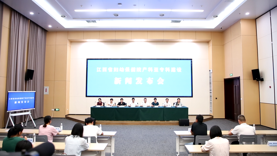 “國家隊”護航母嬰安全 江西省婦幼保健院產(chǎn)科年分娩量連續(xù)9年突破兩萬例