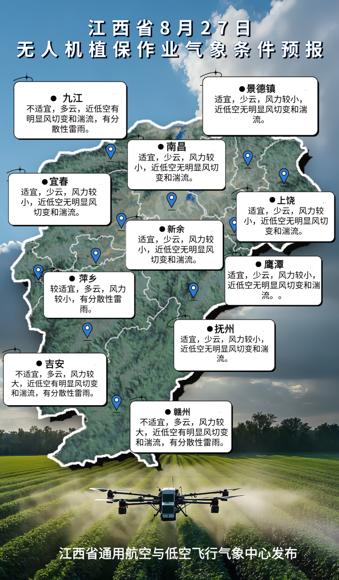 未來江西高溫在線 日最高氣溫可達39℃
