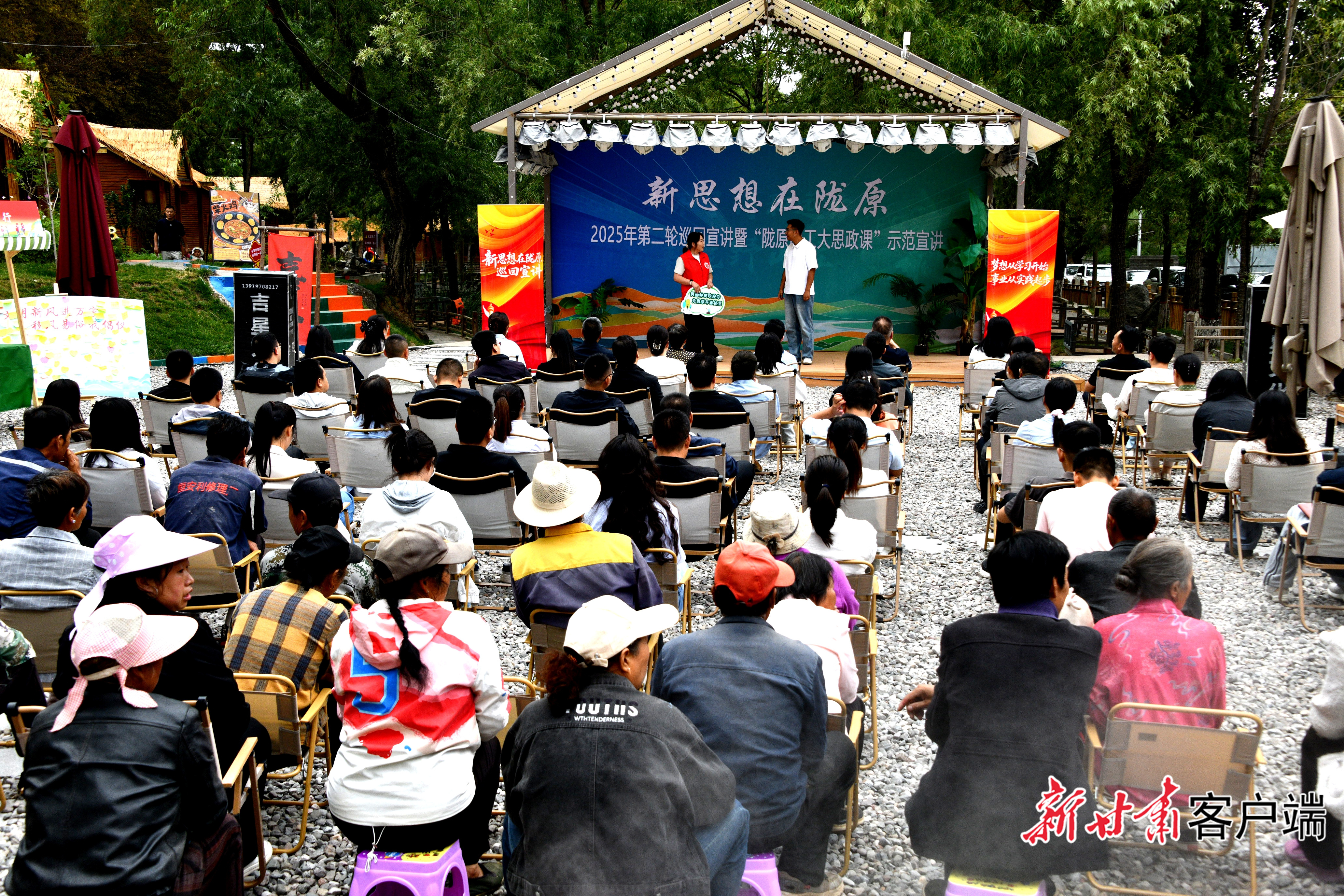 “新思想在陇原”2025年第二轮巡回宣讲暨“陇原职工大思政课”示范宣讲活动走进定西市陇西县文峰镇桦林村　新甘肃&middot;甘肃日报通讯员　张爱平　摄