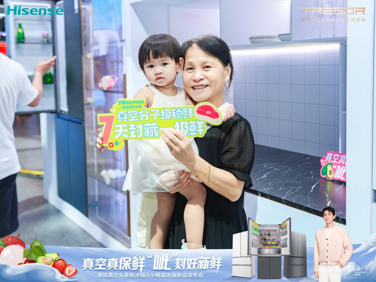 海信发布真空头等舱冰箱，以真空磁场保鲜重新定义家庭储鲜标准