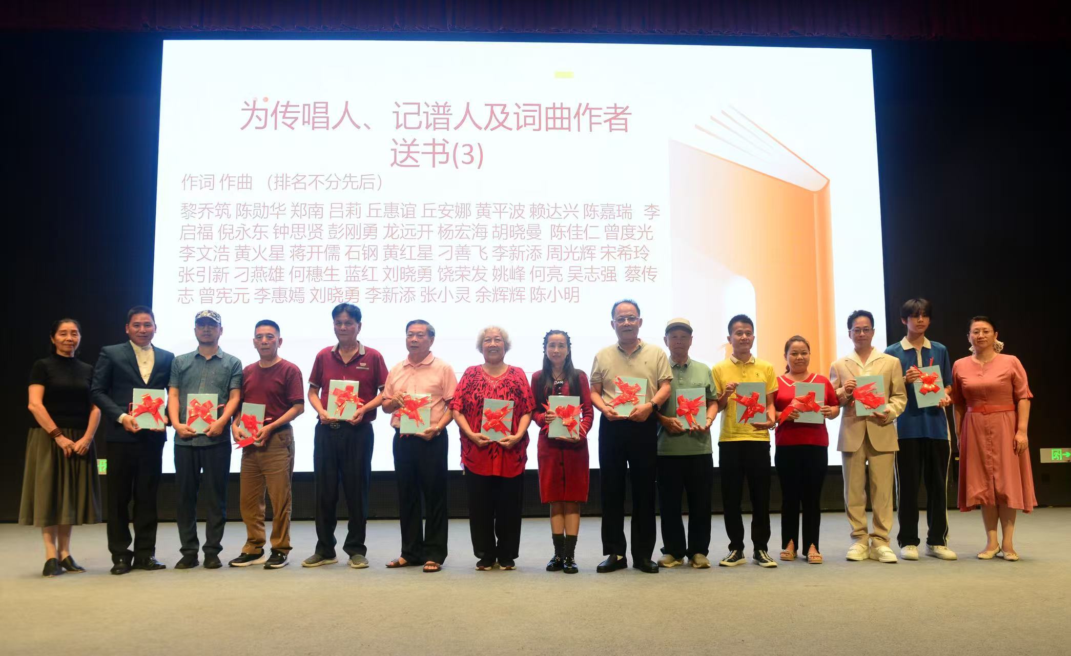 《深圳本土客家山歌唱腔选集》发布会举行系统留存本土声韵唤醒深圳客家文化根脉