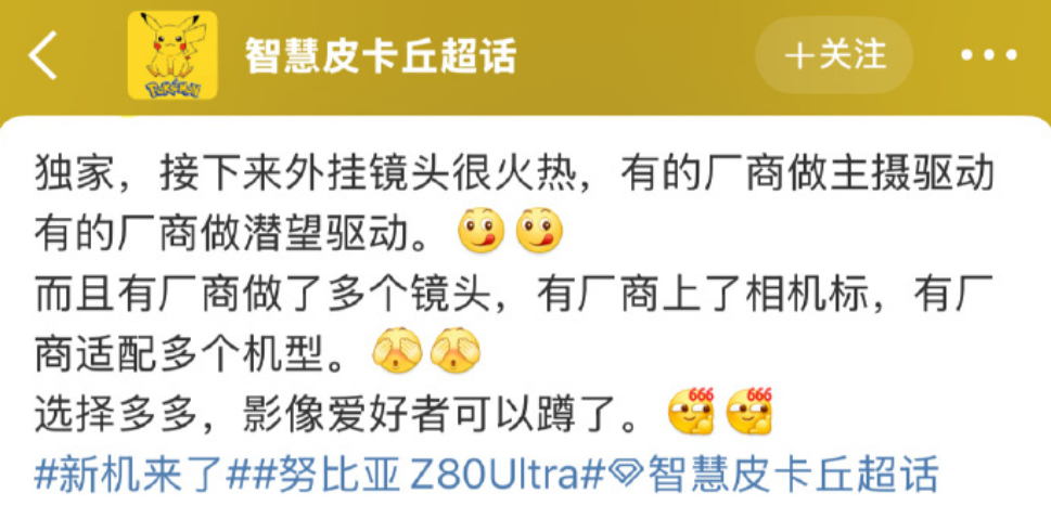 一线大厂整活!磁吸镜头要复兴?!