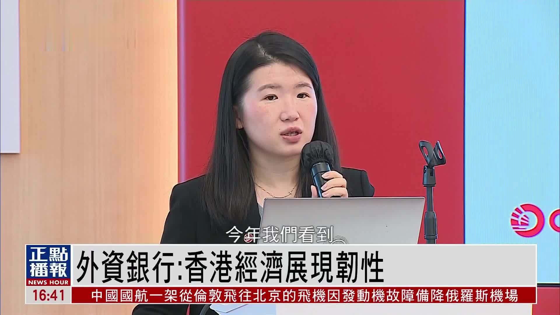 新加坡华侨银行：香港经济展韧性 上调经济增长预测