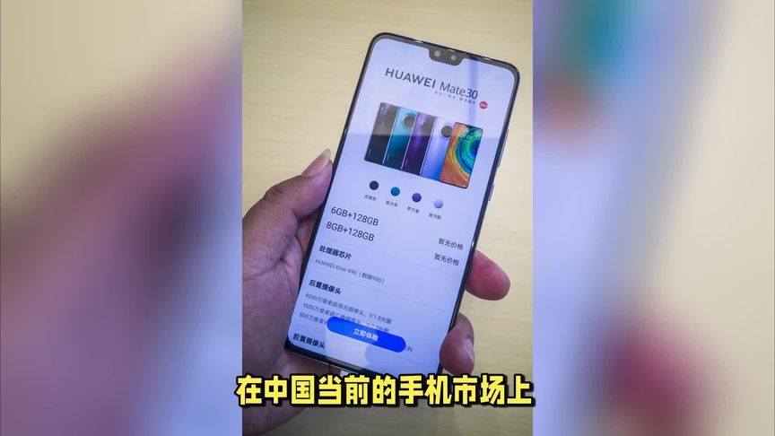 时隔四年华为重夺手机市场第一，怎么做的？