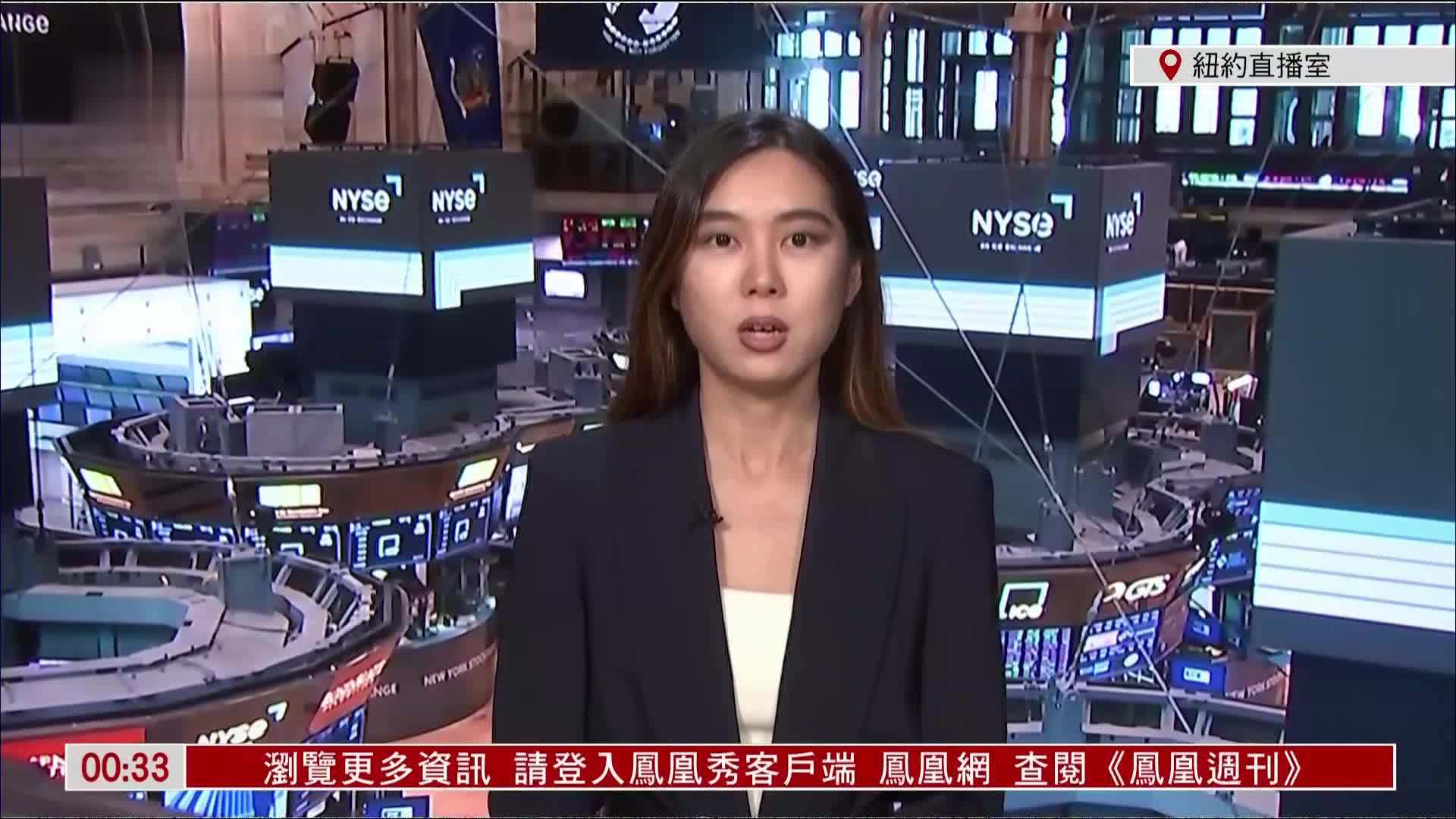 记者连线｜市场押注下月降息 周一午盘小幅回落