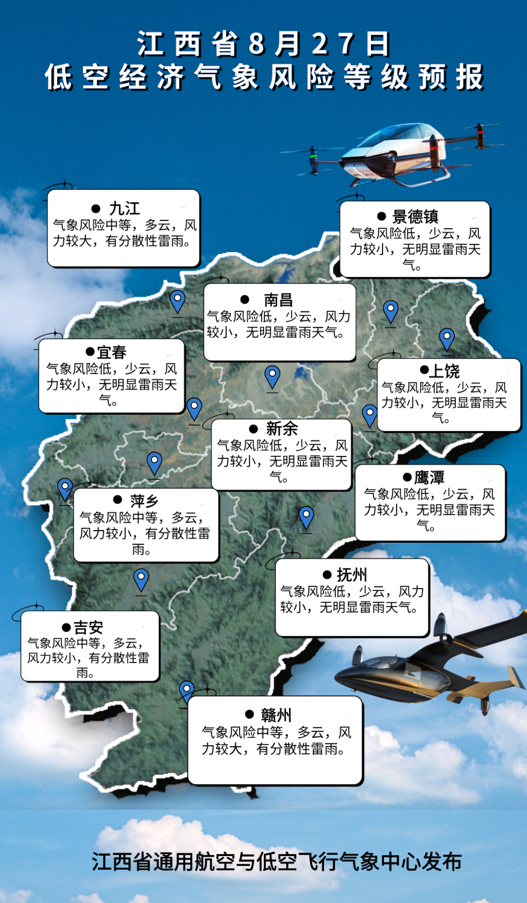 未來江西高溫在線 日最高氣溫可達39℃